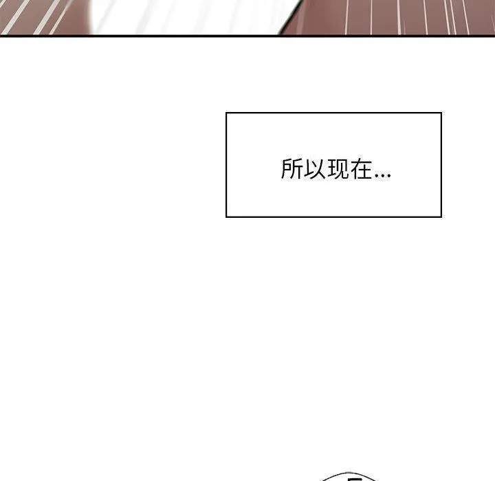让我一见钟情的他 - 第50話 - page 72