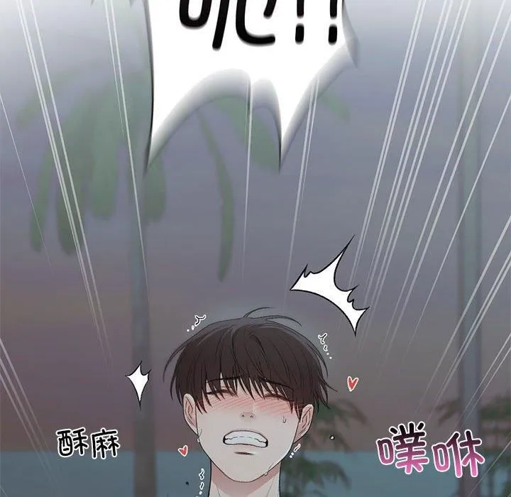 让我一见钟情的他 - 第50話 - page 82