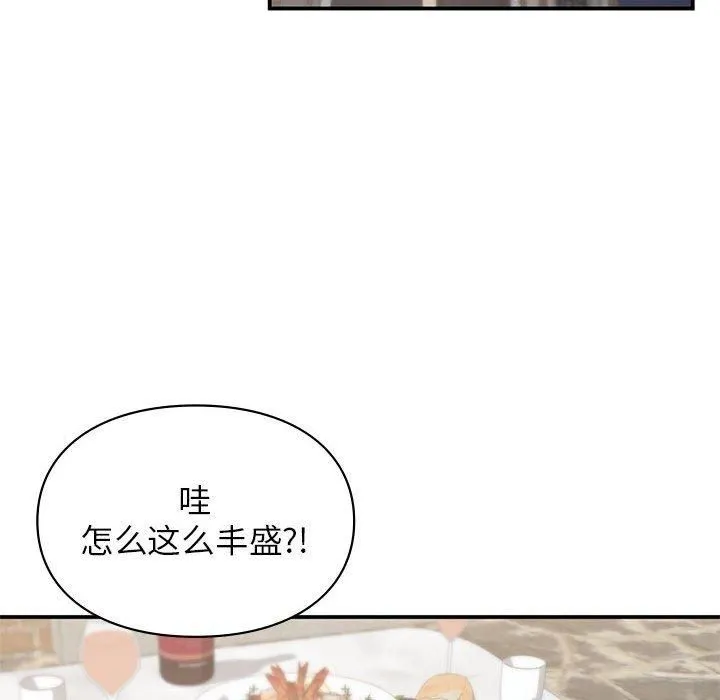 让我一见钟情的他 - 第50話 - page 88