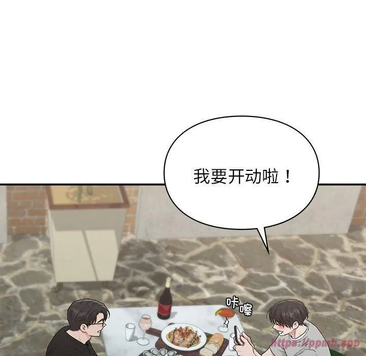 让我一见钟情的他 - 第50話 - page 90