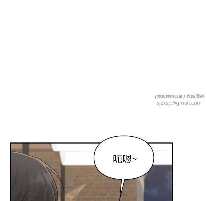 让我一见钟情的他 - 第50話 - page 92