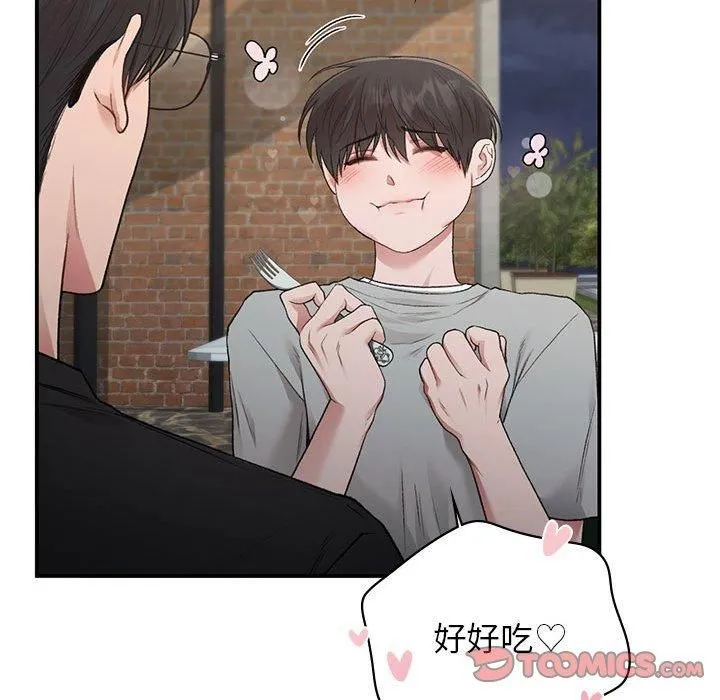 让我一见钟情的他 - 第50話 - page 93