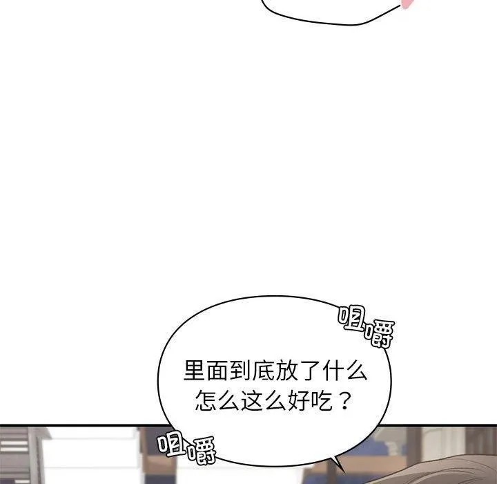 让我一见钟情的他 - 第50話 - page 94