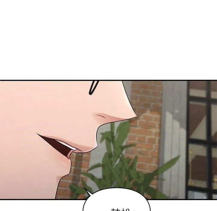 让我一见钟情的他 - 第50話 - page 99