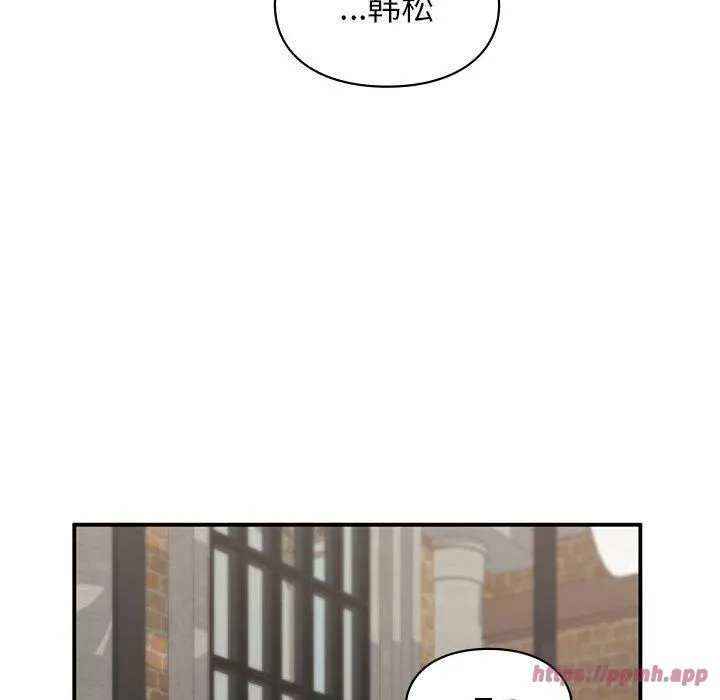 让我一见钟情的他 - 第50話 - page 100