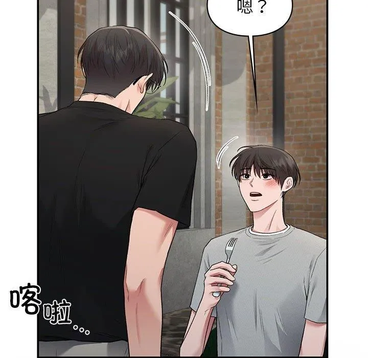 让我一见钟情的他 - 第50話 - page 101