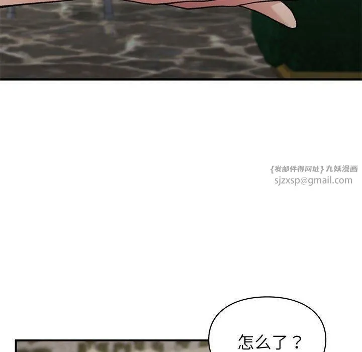 让我一见钟情的他 - 第50話 - page 115