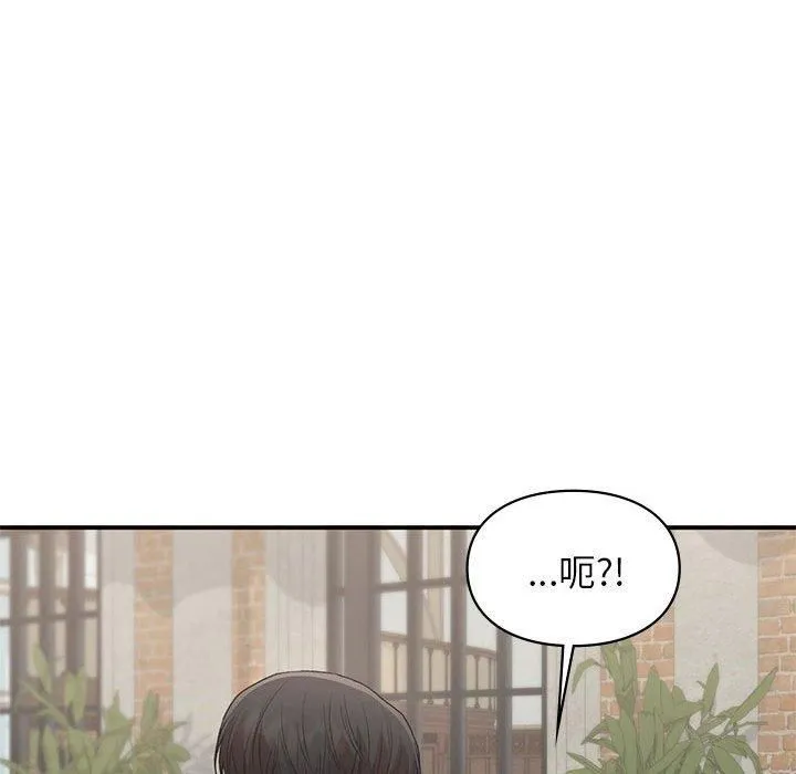 让我一见钟情的他 - 第50話 - page 119