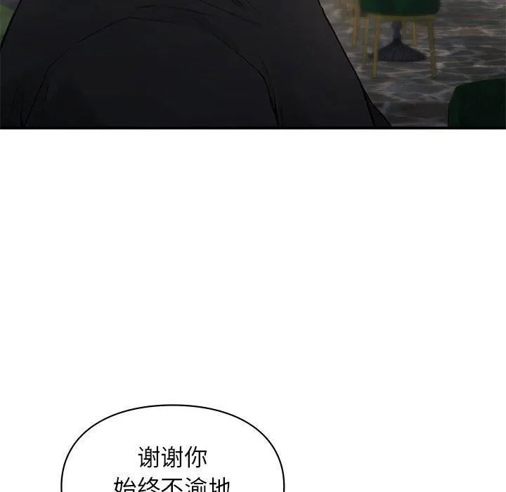 让我一见钟情的他 - 第50話 - page 125