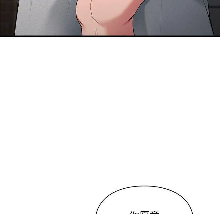 让我一见钟情的他 - 第50話 - page 137