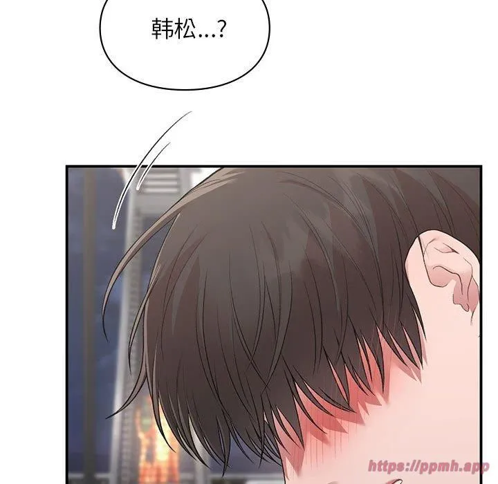 让我一见钟情的他 - 第50話 - page 140