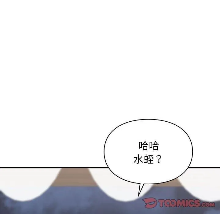 让我一见钟情的他 - 第50話 - page 147