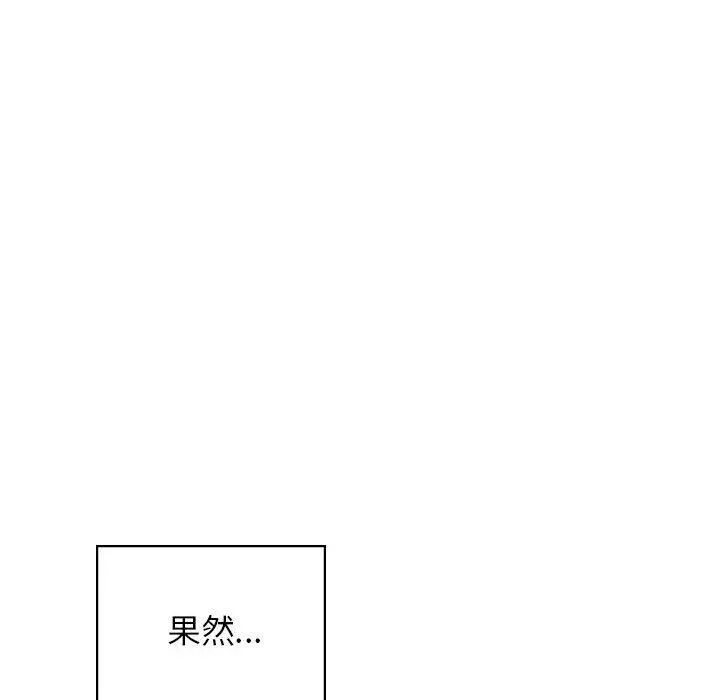 让我一见钟情的他 - 第50話 - page 155