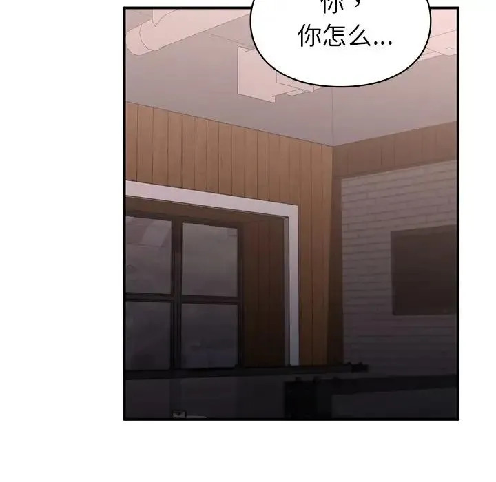 让我一见钟情的他 - 第5话 - page 5