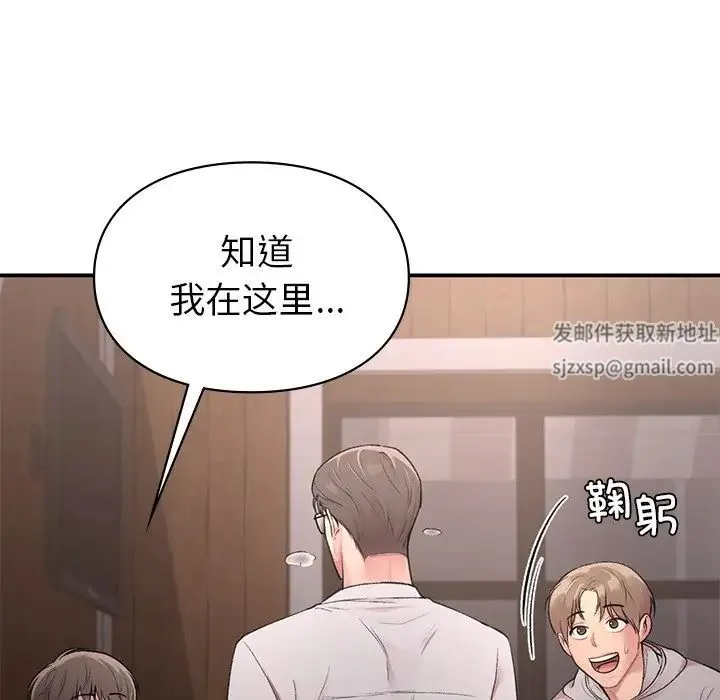 让我一见钟情的他 - 第5话 - page 6