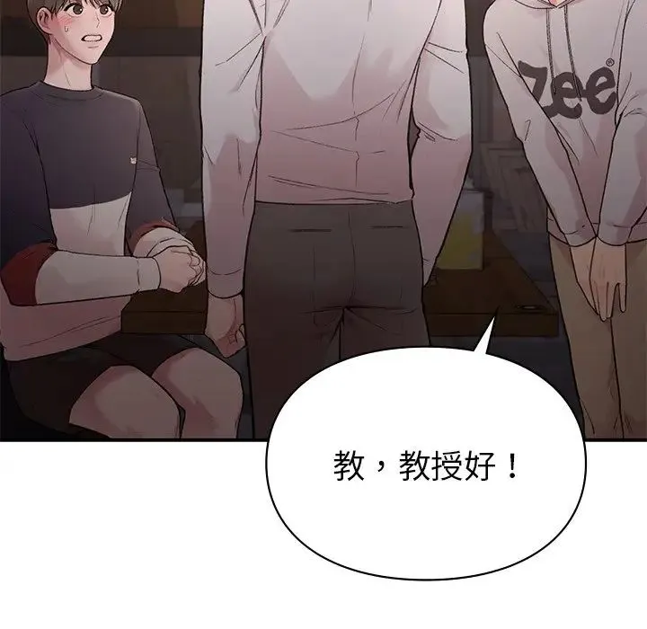 让我一见钟情的他 - 第5话 - page 7
