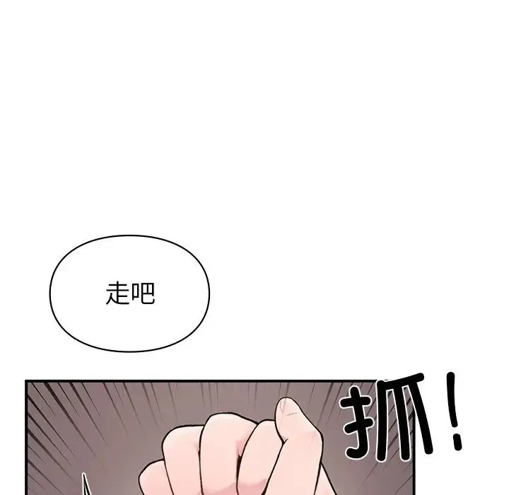 让我一见钟情的他 - 第5话 - page 8