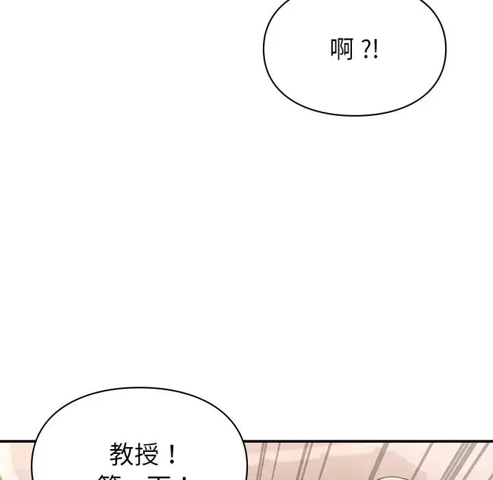 让我一见钟情的他 - 第5话 - page 10