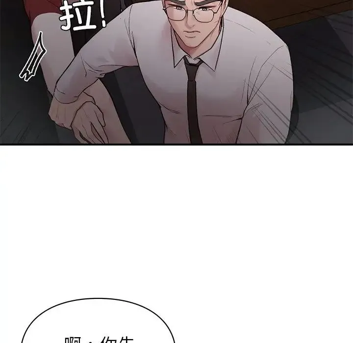 让我一见钟情的他 - 第5话 - page 12