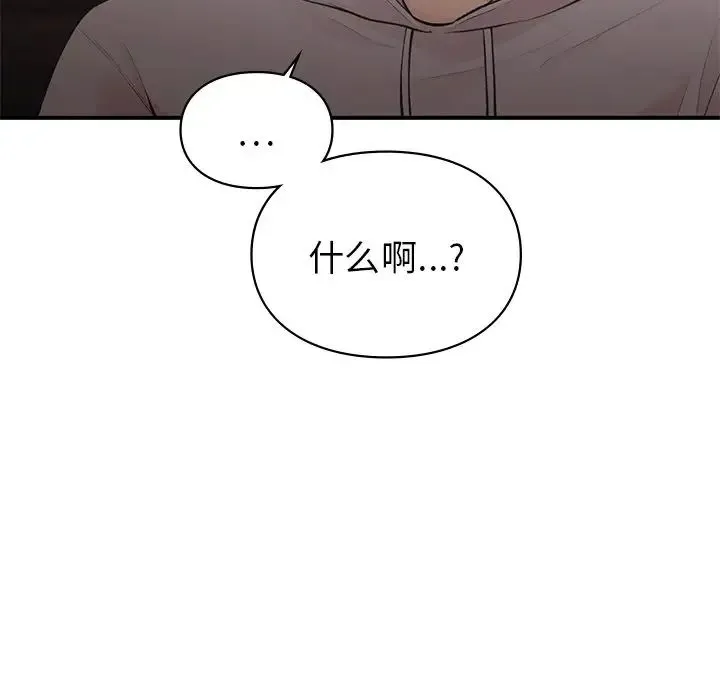 让我一见钟情的他 - 第5话 - page 14