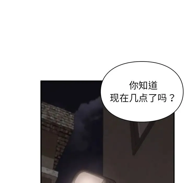 让我一见钟情的他 - 第5话 - page 15