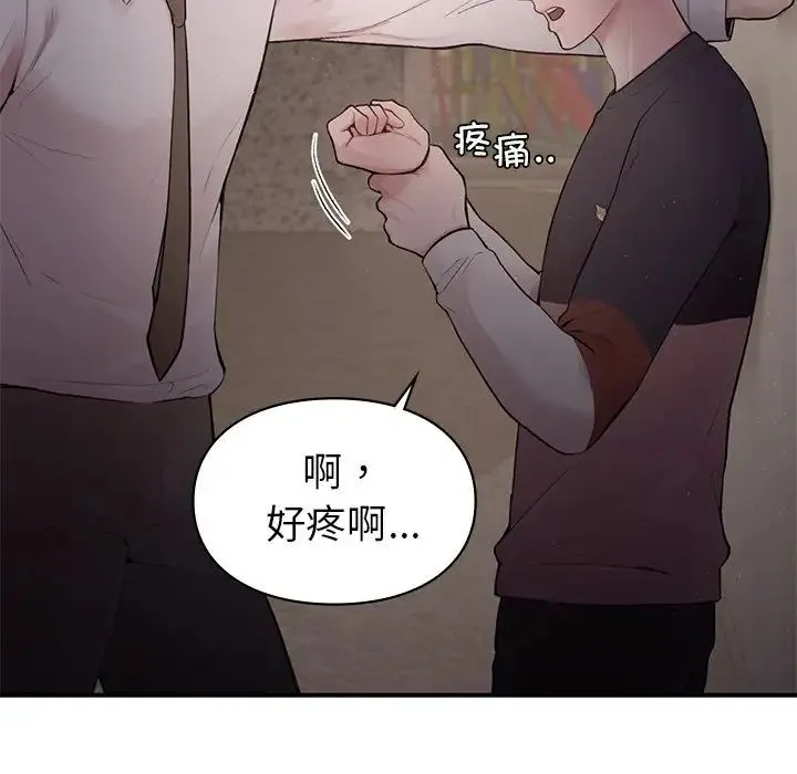 让我一见钟情的他 - 第5话 - page 18