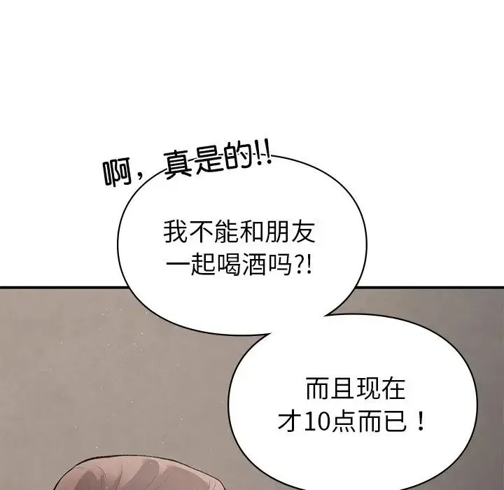 让我一见钟情的他 - 第5话 - page 19