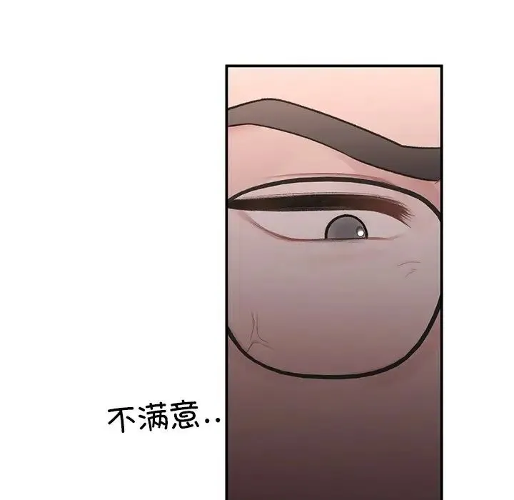 让我一见钟情的他 - 第5话 - page 25