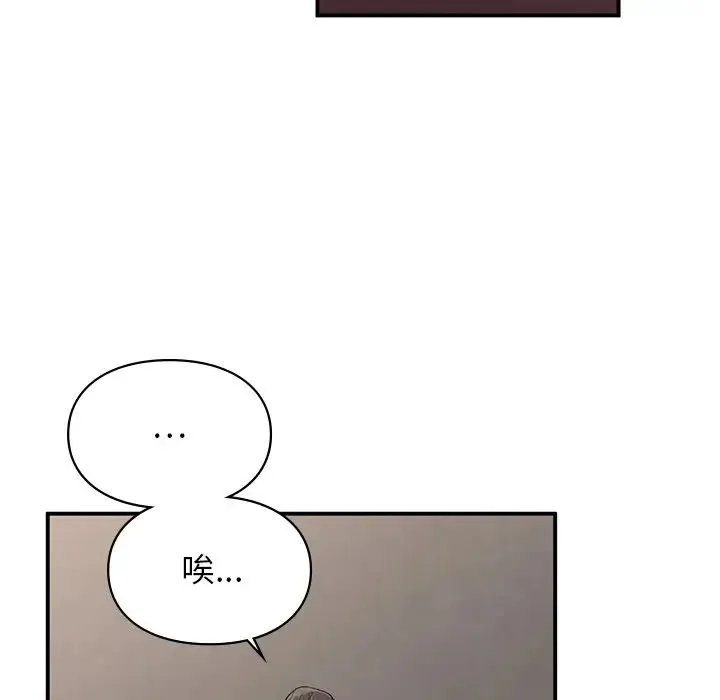 让我一见钟情的他 - 第5话 - page 26
