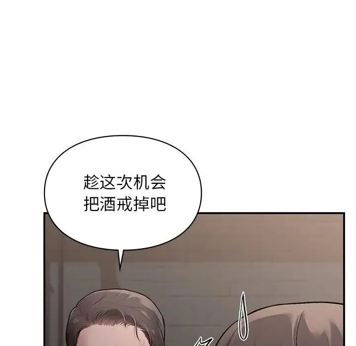 让我一见钟情的他 - 第5话 - page 30