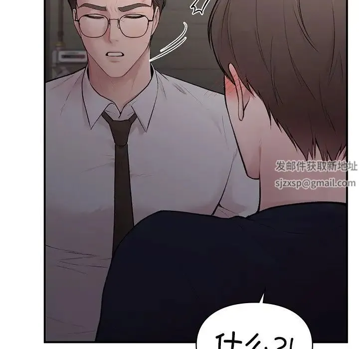 让我一见钟情的他 - 第5话 - page 31