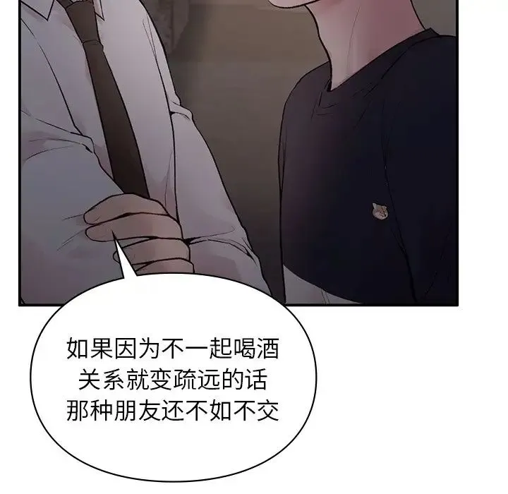 让我一见钟情的他 - 第5话 - page 34