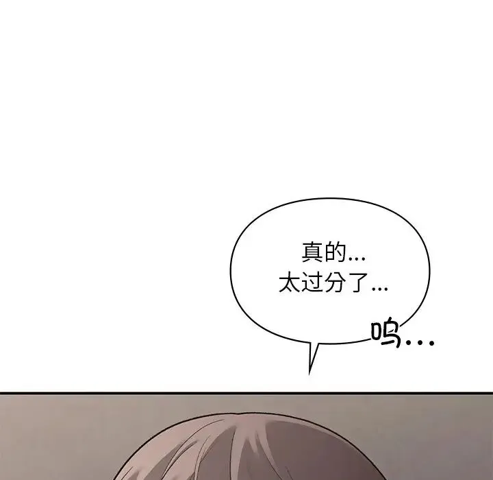 让我一见钟情的他 - 第5话 - page 35