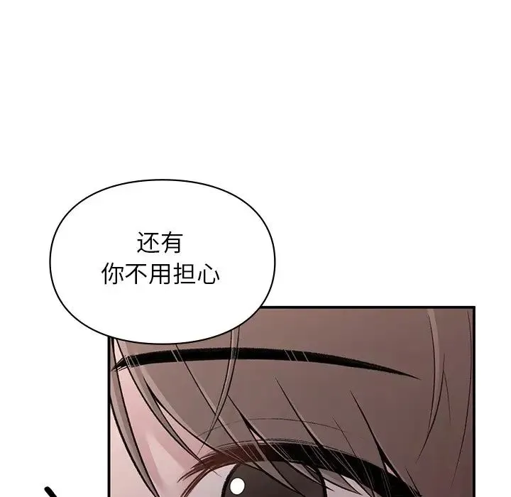 让我一见钟情的他 - 第5话 - page 37