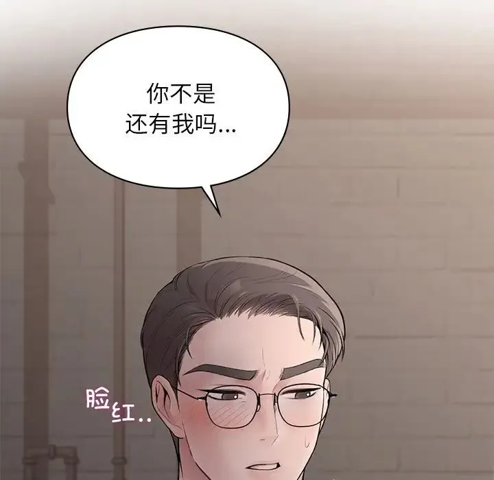 让我一见钟情的他 - 第5话 - page 40