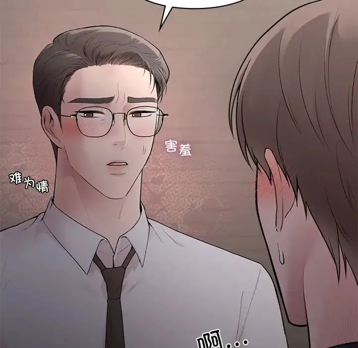 让我一见钟情的他 - 第5话 - page 46