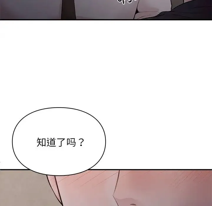让我一见钟情的他 - 第5话 - page 47