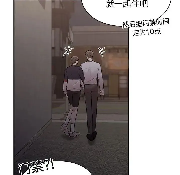 让我一见钟情的他 - 第5话 - page 56