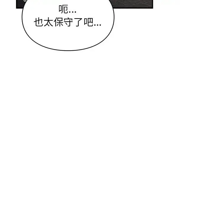 让我一见钟情的他 - 第5话 - page 57
