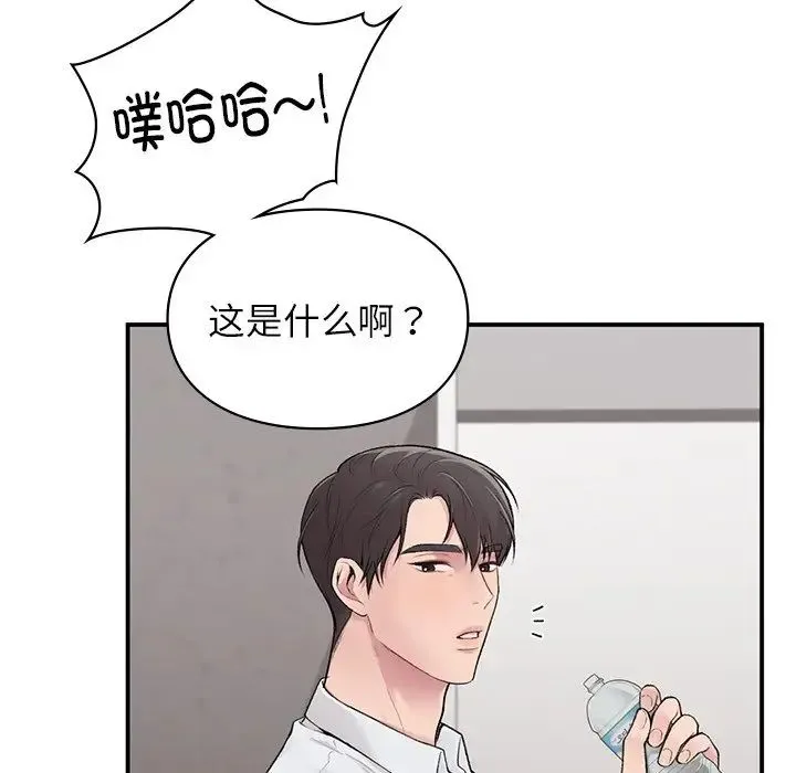 让我一见钟情的他 - 第5话 - page 60