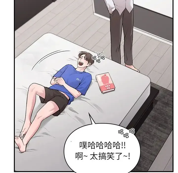 让我一见钟情的他 - 第5话 - page 65