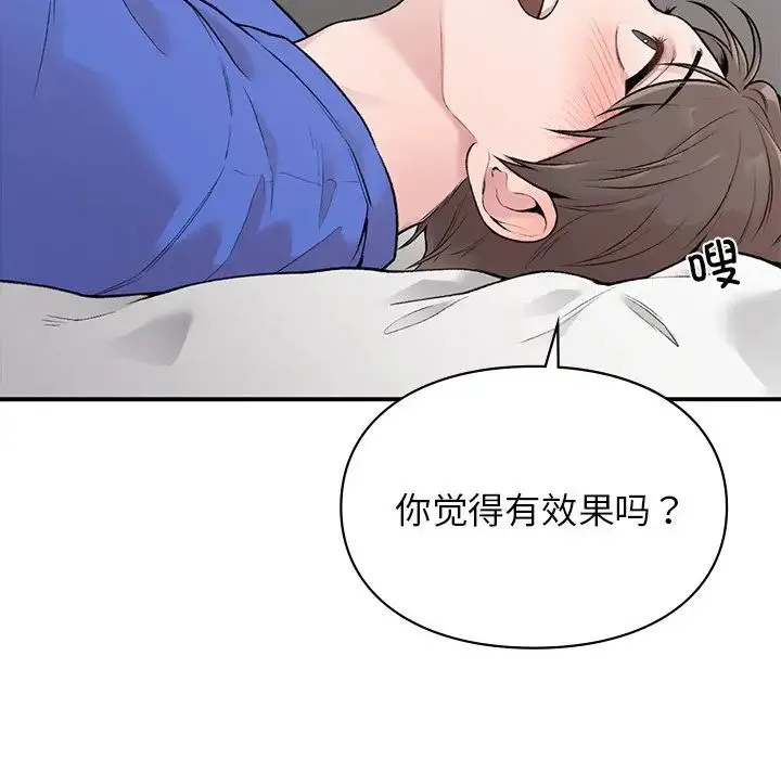 让我一见钟情的他 - 第5话 - page 67