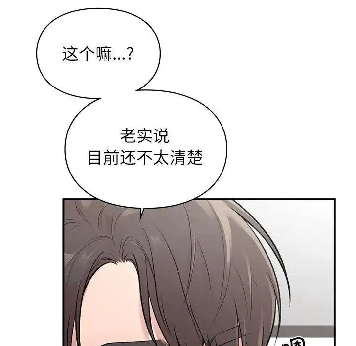 让我一见钟情的他 - 第5话 - page 68