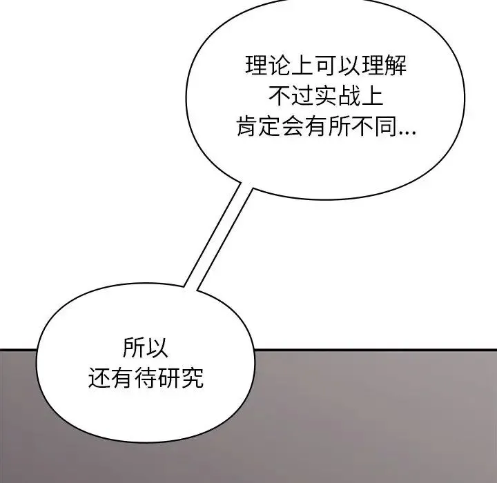 让我一见钟情的他 - 第5话 - page 70