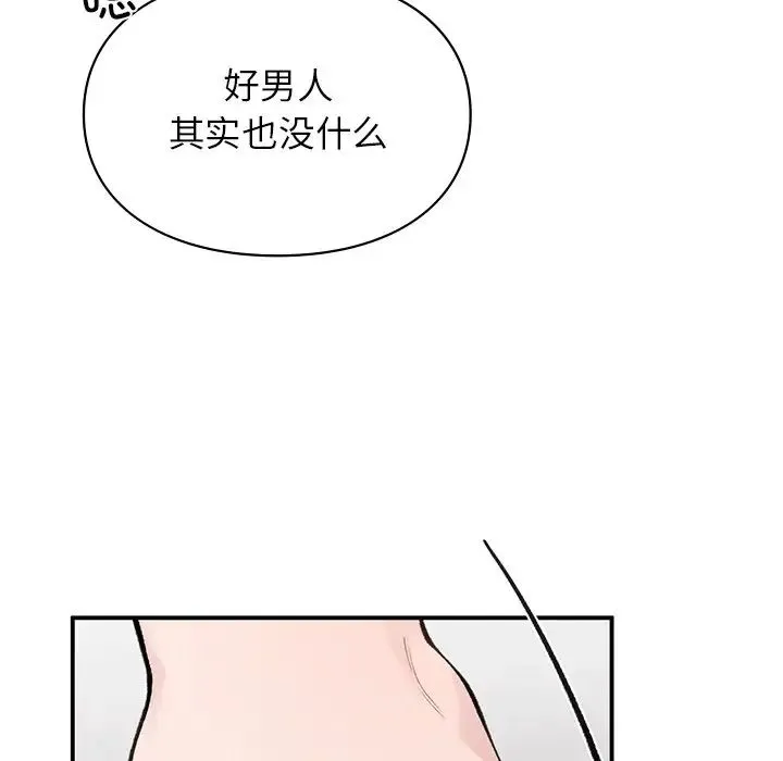 让我一见钟情的他 - 第5话 - page 72