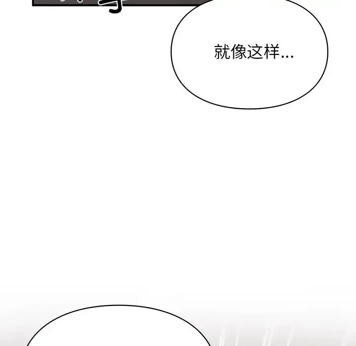 让我一见钟情的他 - 第5话 - page 74