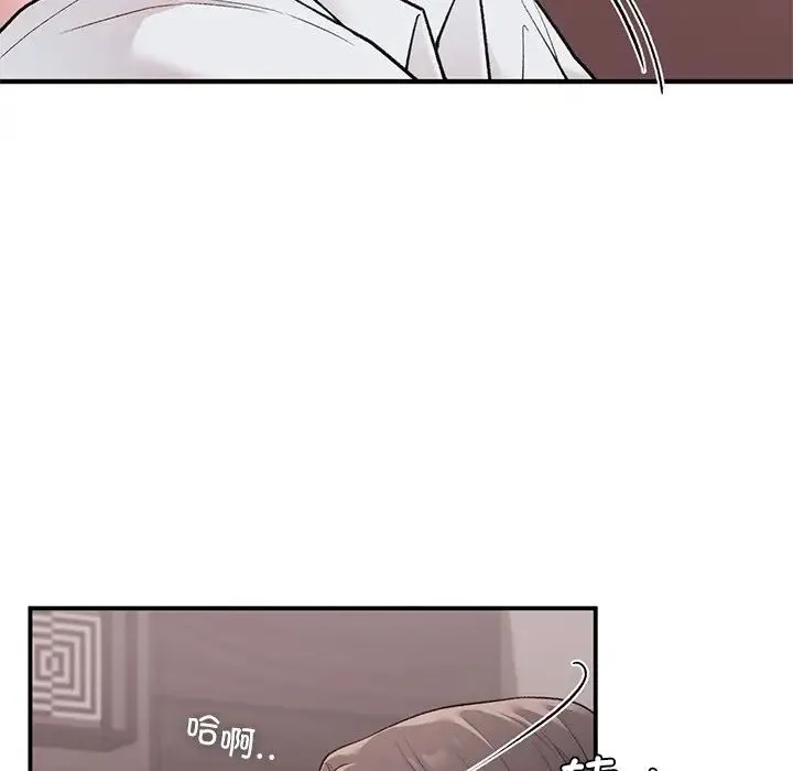 让我一见钟情的他 - 第5话 - page 83