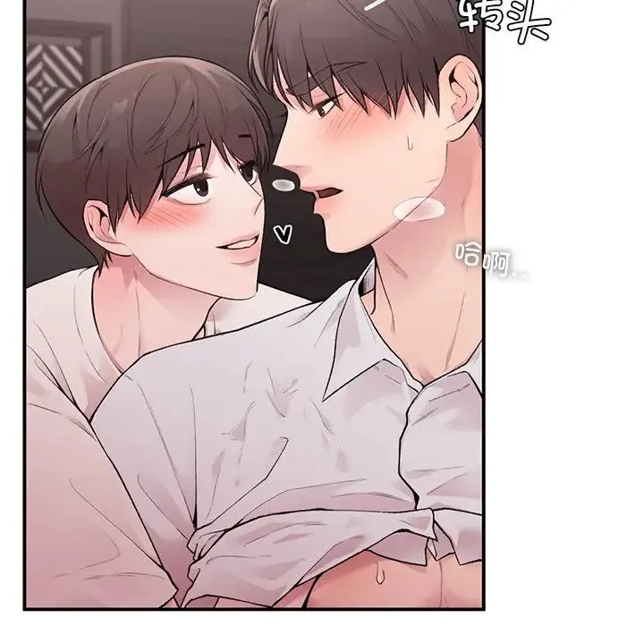 让我一见钟情的他 - 第5话 - page 84