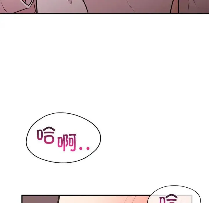 让我一见钟情的他 - 第5话 - page 91