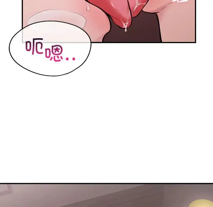 让我一见钟情的他 - 第5话 - page 93